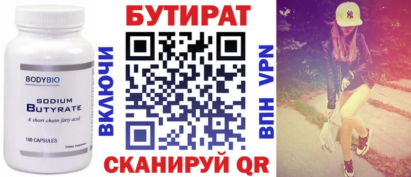 БУТИРАТ бутик  сколько стоит  kraken онион  Микунь 