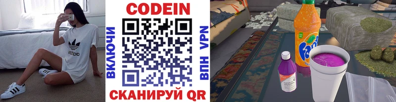 Codein Purple Drank  Микунь 