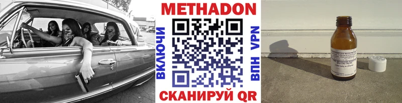 Метадон мёд  наркота  Микунь 